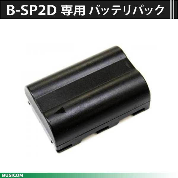 TEC 「ポケプリ」B-SP2D専用バッテリーパック B-SP2D-BT-R♪