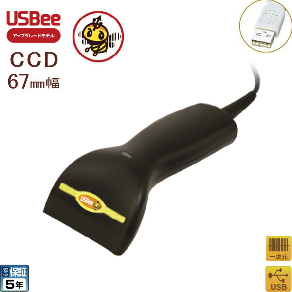 67粍幅CCDバーコード主導者黒 1000A-BLK-USB（HID/VCOM）USBee-1000（USB）あと取り機種♪