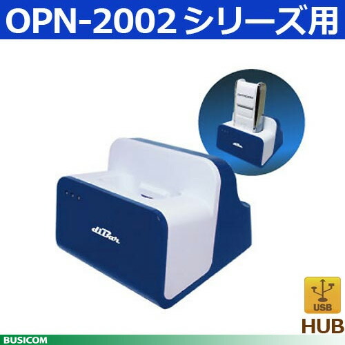 【ウェルコムデザイン】【製造会社店卸し資産境界線】OPN-2002用申し受ける粘土弗USBこしき役立つこと積み上げるDB-CLCRD（青碧）【代引手数料無料】♪