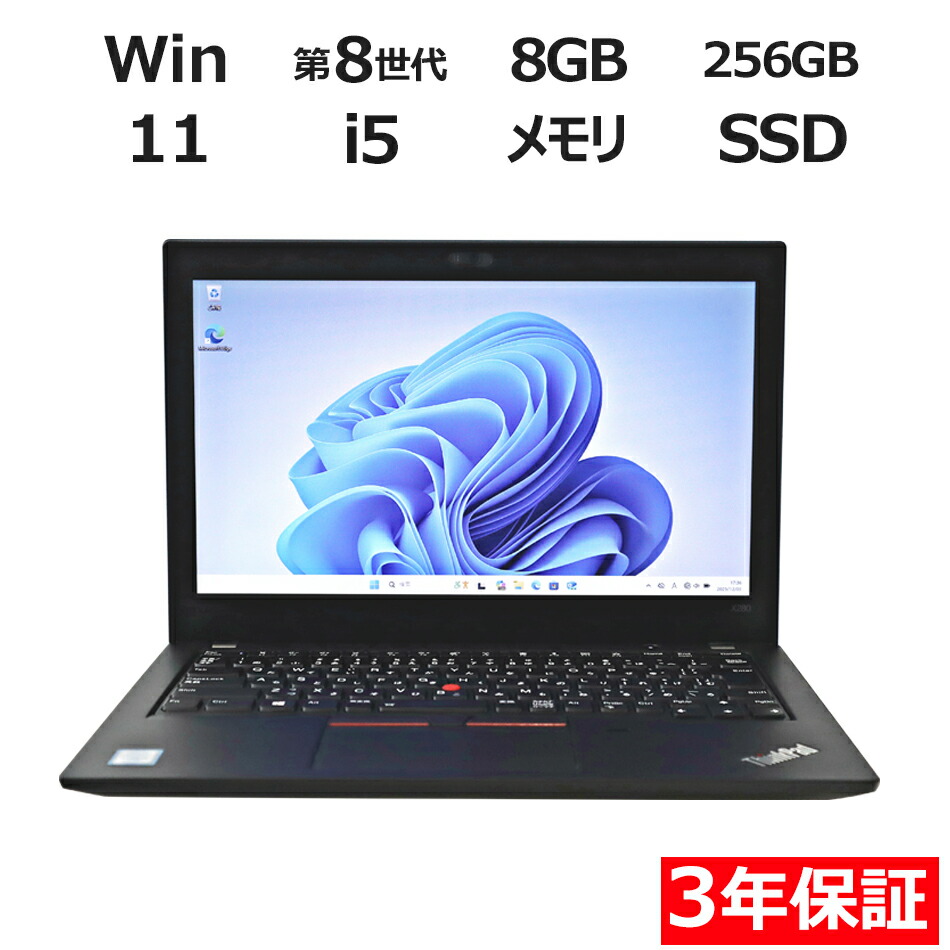 楽天市場】Lenovo ThinkPad L590 15.6インチ 第8世代 Core i5 メモリ