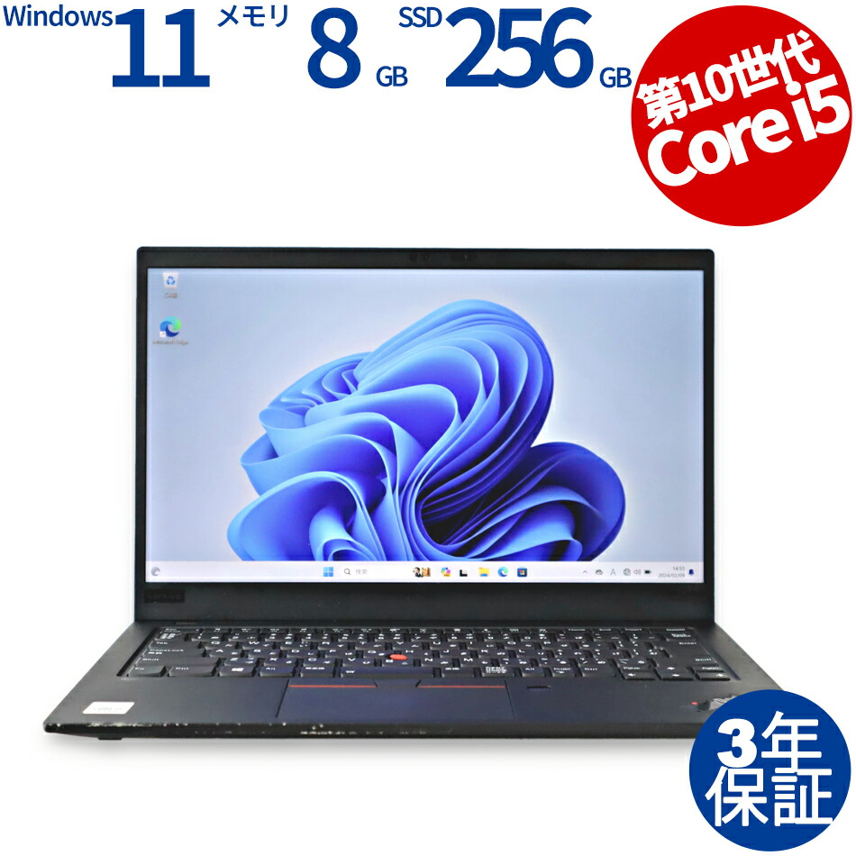 【楽天市場】【3年保証】LENOVO レノボ THINKPAD X1 CARBON GEN7 [新品SSD] SSD256GB メモリ8GB Core  i5 Windows 11 Pro 中古 アウトレット 返品 送料無料 中古ノートパソコン 中古パソコン ノートパソコン ノート ノートPC :  中古パソコン PC ...