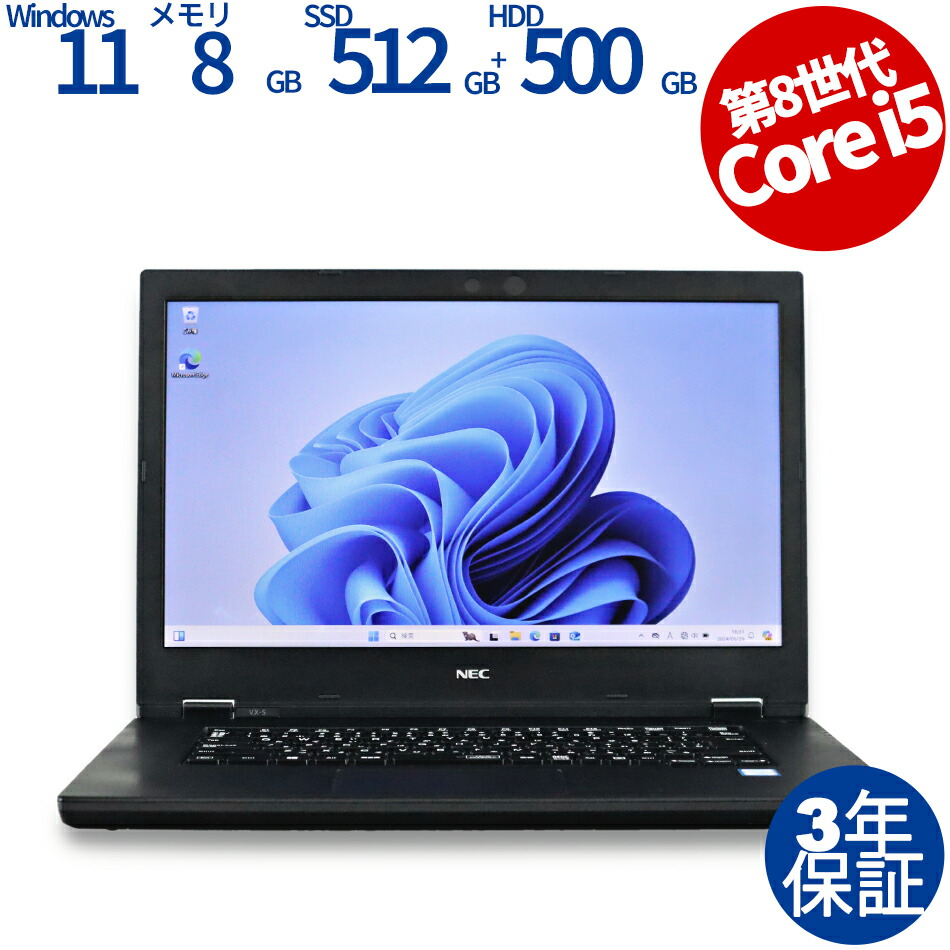 NEC PC-VKM16XZG5 Core i5 8365U 1.6GHz/8GB/256GB(SSD)/15.6W/FWXGA( 1366x768)/Win10 【中古】の通販はau PAY マーケット - ＴＣＥダイレクト au PAY マーケット店 | mlholding.mn