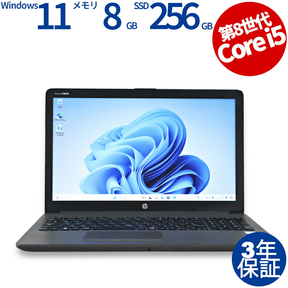 【楽天市場】【3年保証】DELL デル LATITUDE 5490 SSD256GB メモリ16GB Core i5 Windows 11 Pro  中古 アウトレット 返品 送料無料 中古ノートパソコン 中古パソコン ノートパソコン ノート ノートPC : 中古パソコン PC-WRAP