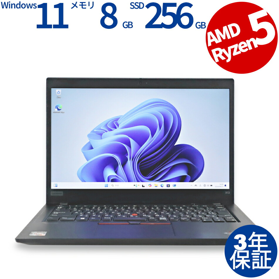 楽天市場】【1日限定ポイント5倍】 LENOVO レノボ THINKPAD L13 GEN3 [新品未開封] SSD256GB メモリ16GB  Core i5 Windows 11 Pro 新品 送料無料 ノートパソコン ノート ノートPC OFFICE付き : 中古パソコン PC-WRAP