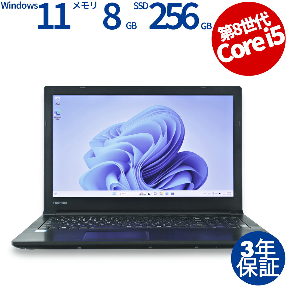 楽天市場】【3年保証】NEC LAVIE HOME MOBILE HM350/PA SSD256GB メモリ16GB Core i3 Windows  11 Home 中古 アウトレット 返品 送料無料 中古ノートパソコン 中古パソコン ノートパソコン ノート ノートPC OFFICE付き : 中古パソコン  PC-WRAP