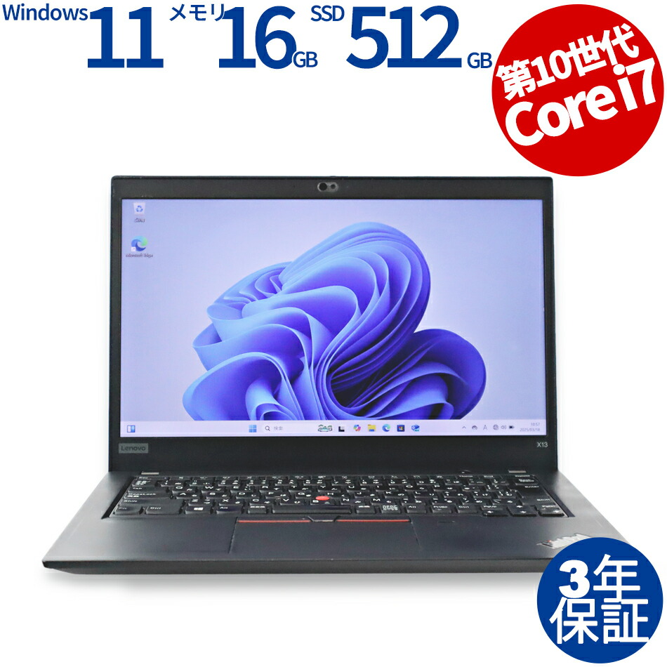 楽天市場】【3年保証】LENOVO レノボ THINKPAD L390 SSD256GB 楽天市場】【3年保証】LENOVO レノボ THINKPAD L390 SSD256GB