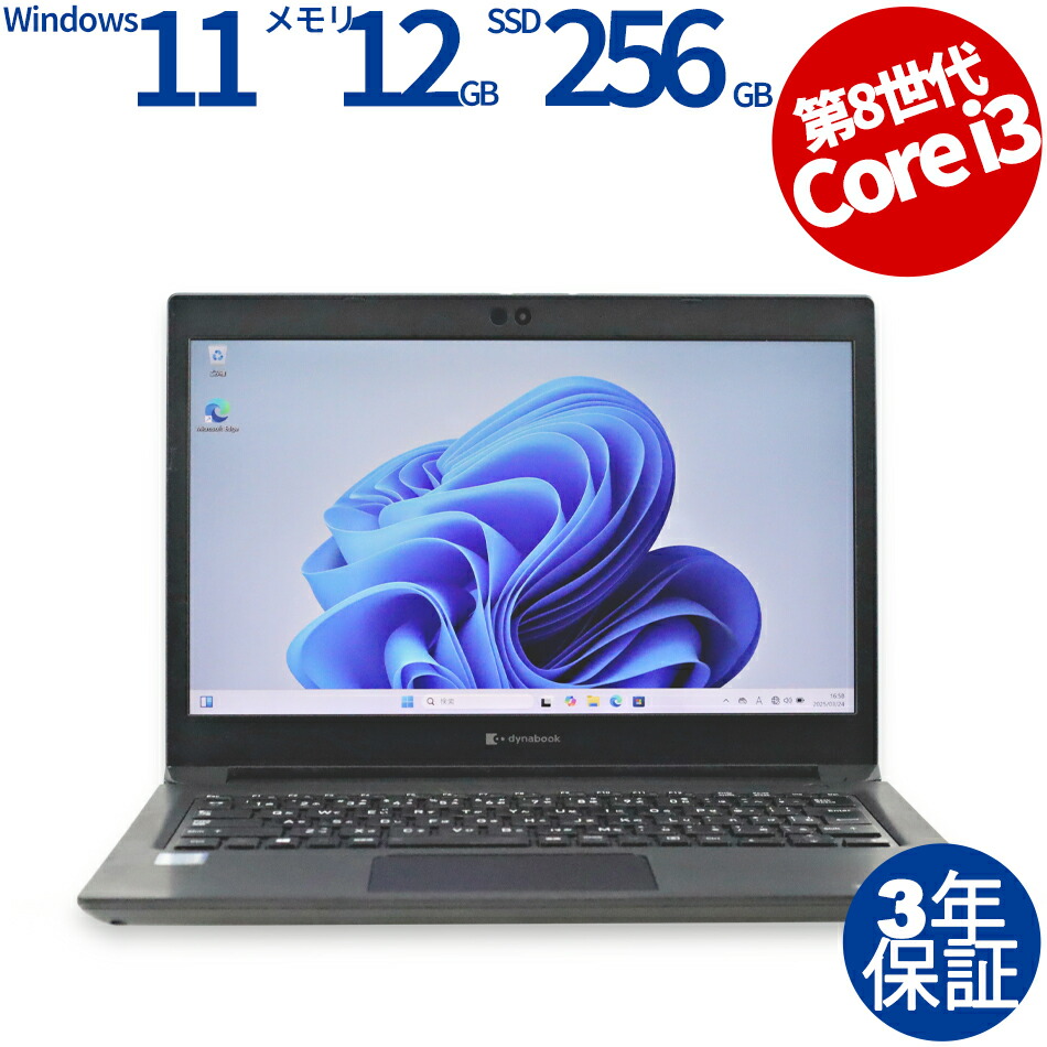 楽天市場】【マラソン限定P10倍+最大4,000円OFFクーポン】 【3年