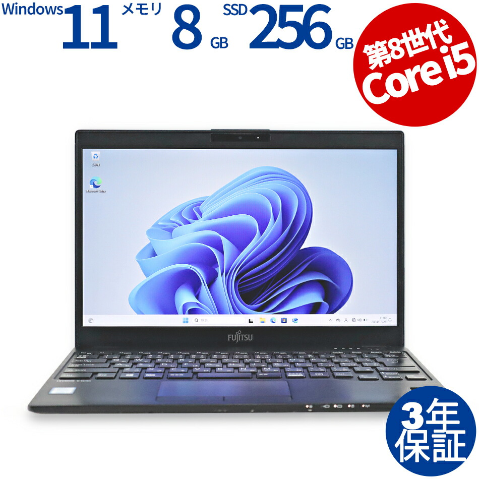 楽天市場】富士通 LIFEBOOK U939/B FMVU24011 中古パソコン