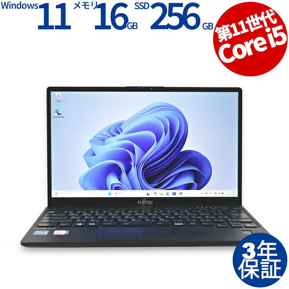 楽天市場】富士通 LIFEBOOK U9311/F FMVU34013 中古パソコン