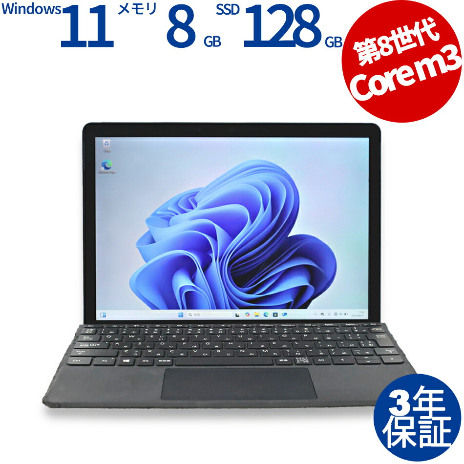 【美品】HP 450 爆速新品SSD512GB 16GB日本製パソコンPC 楽天市場】【3年保証】HP PROBOOK 450 G6 SSD512GB メモリ16GB