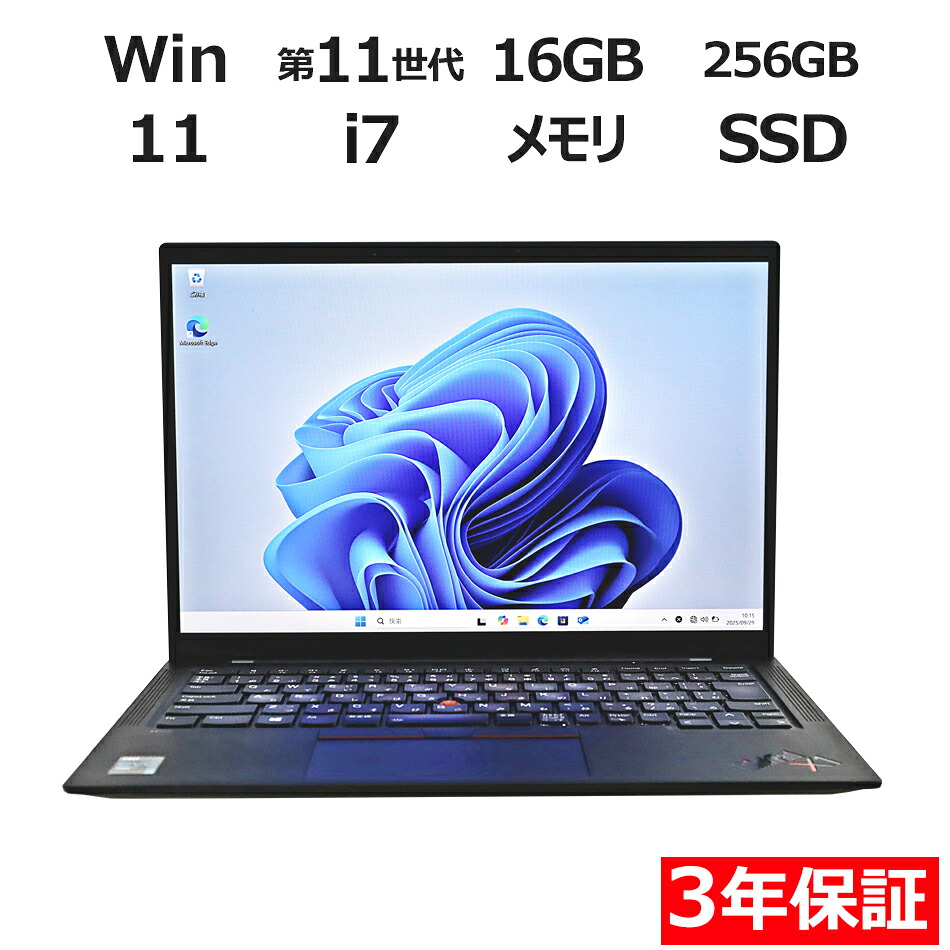 【期間限定P15倍+最大10%OFFクーポン】 【3年保証】LENOVO レノボ THINKPAD X1 CARBON GEN9 SSD256GB メモリ16GB Core i7 Windows 11 Home 中古 アウトレット 返品 送料無料 中古ノートパソコン 中古パソコン ノートパソコン ノート ノートPC OFFICE付き｜中古パソコン　PC-WRAP