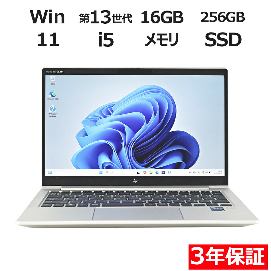 【美品】HP 450 爆速新品SSD512GB 16GB日本製パソコンPC 楽天市場】【3年保証】HP PROBOOK 450 G6 SSD512GB メモリ16GB