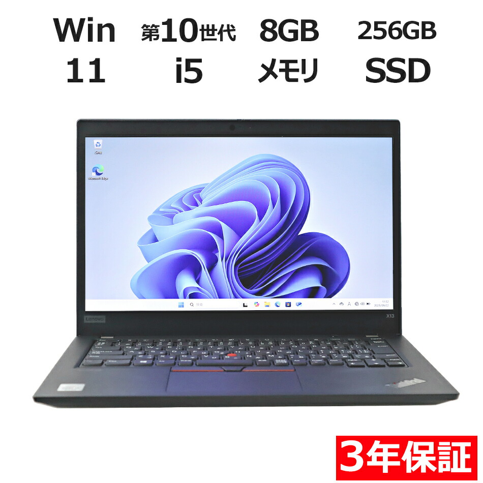 楽天市場】【3年保証】富士通 FUJITSU LIFEBOOK U9310/E SSD256GB