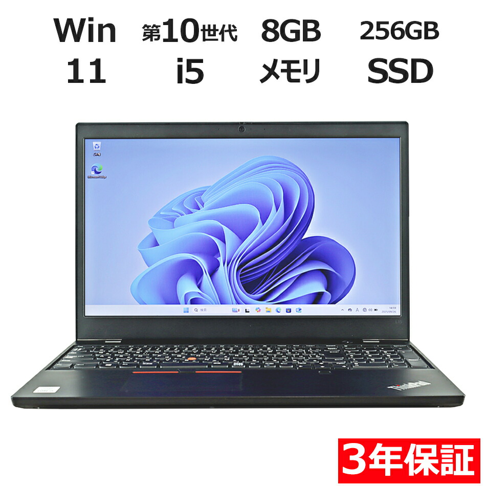 楽天市場】【3年保証】LENOVO レノボ THINKPAD L390 SSD256GB メモリ