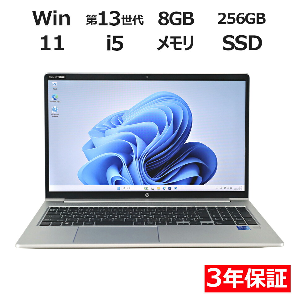 楽天市場】【3年保証】HP 15-FD SSD256GB メモリ16GB Core i5 Windows