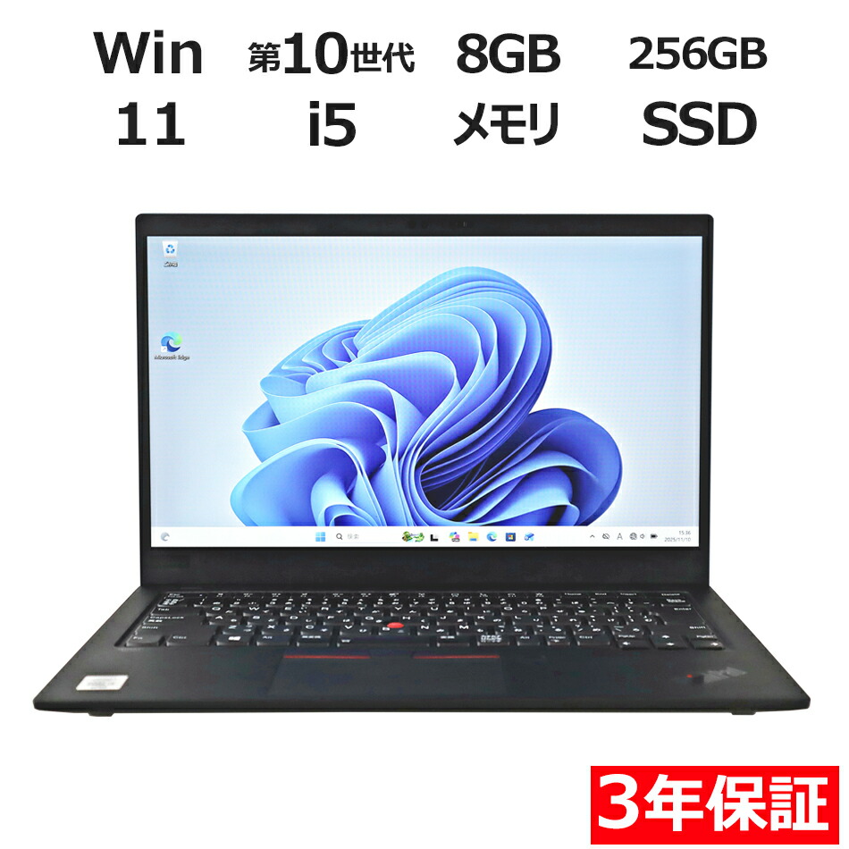 【即使用可】ThinkPadX390/8GB/SSD256GB/Win11/美品 即使用可】ThinkPadX390/8GB/SSD256GB/Win11/美品 楽天市場】【 Lenovo