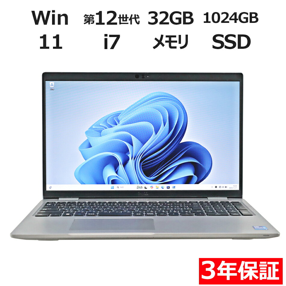 楽天市場】【3年保証】DELL デル LATITUDE 5420 SSD256GB メモリ32GB