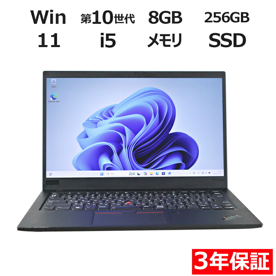 楽天市場】【3年保証】LENOVO レノボ THINKPAD X13 GEN 1 SSD512GB