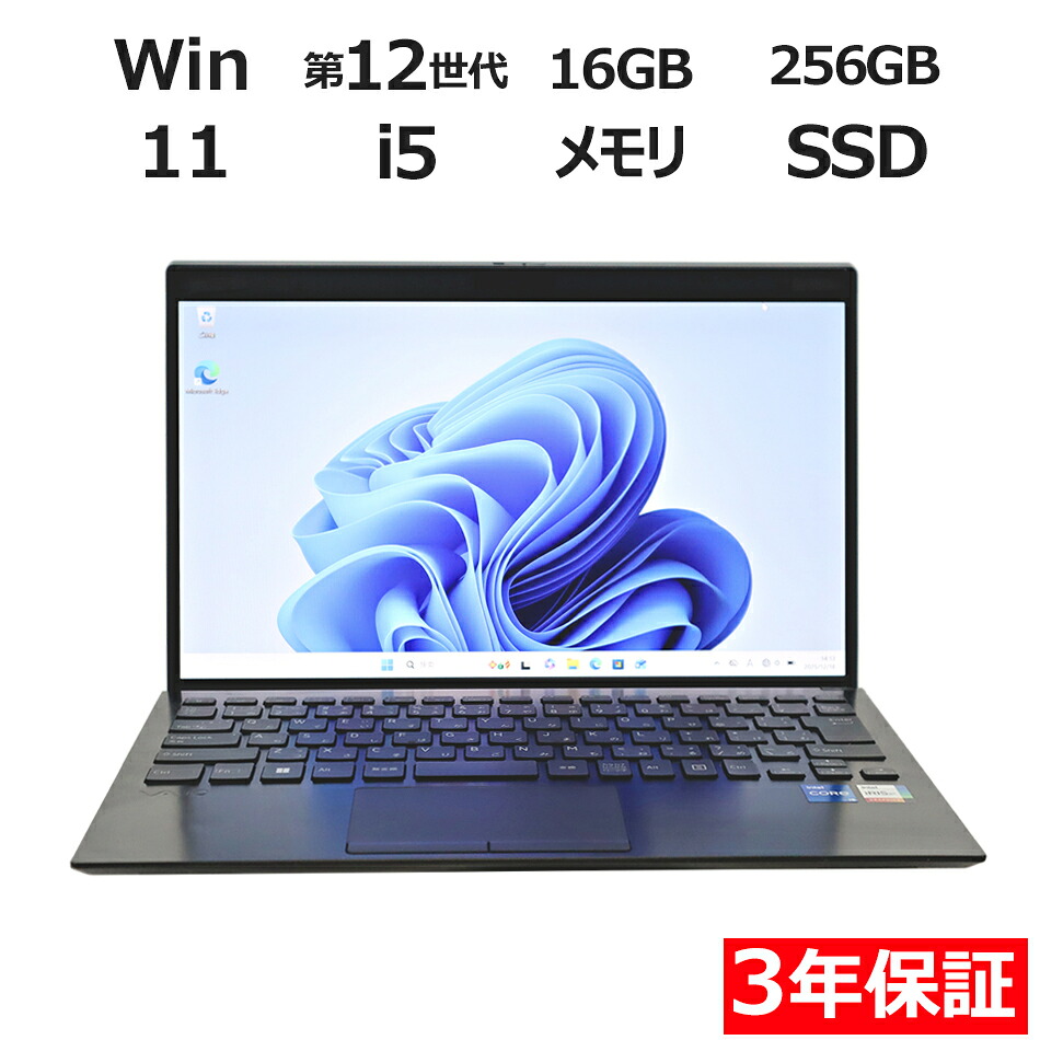 【期間限定P15倍+最大10%OFFクーポン】 【3年保証】VAIO VAIO PRO PG21 SSD256GB メモリ16GB Core i5 Windows 11 Pro 中古 アウトレット 返品 送料無料 中古ノートパソコン 中古パソコン ノートパソコン ノート ノートPC OFFICE付き|中古パソコン PC-WRAP