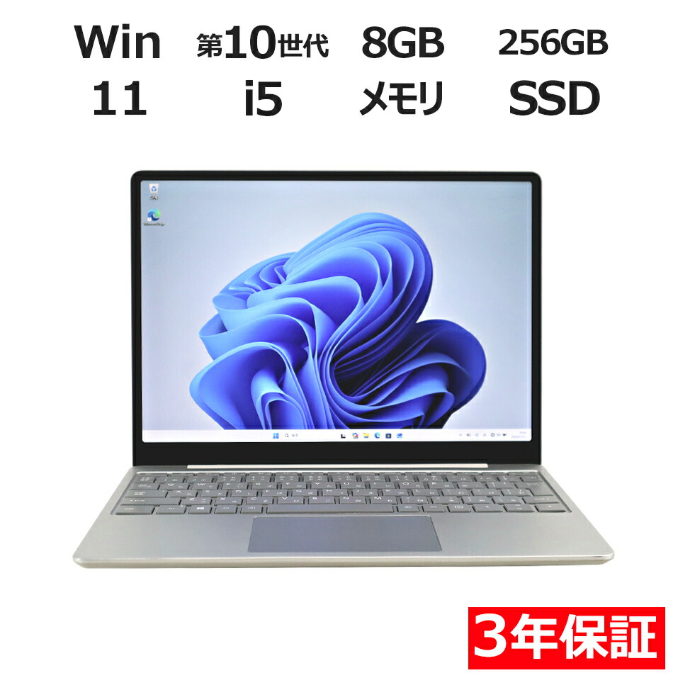 楽天市場】中古パソコン Surface Laptop Go 1ZP-00017 プラチナ【Core