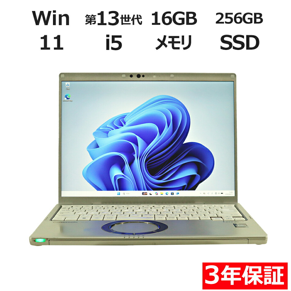中古マイコンは３年引きうけるのパソコン-WRAPで