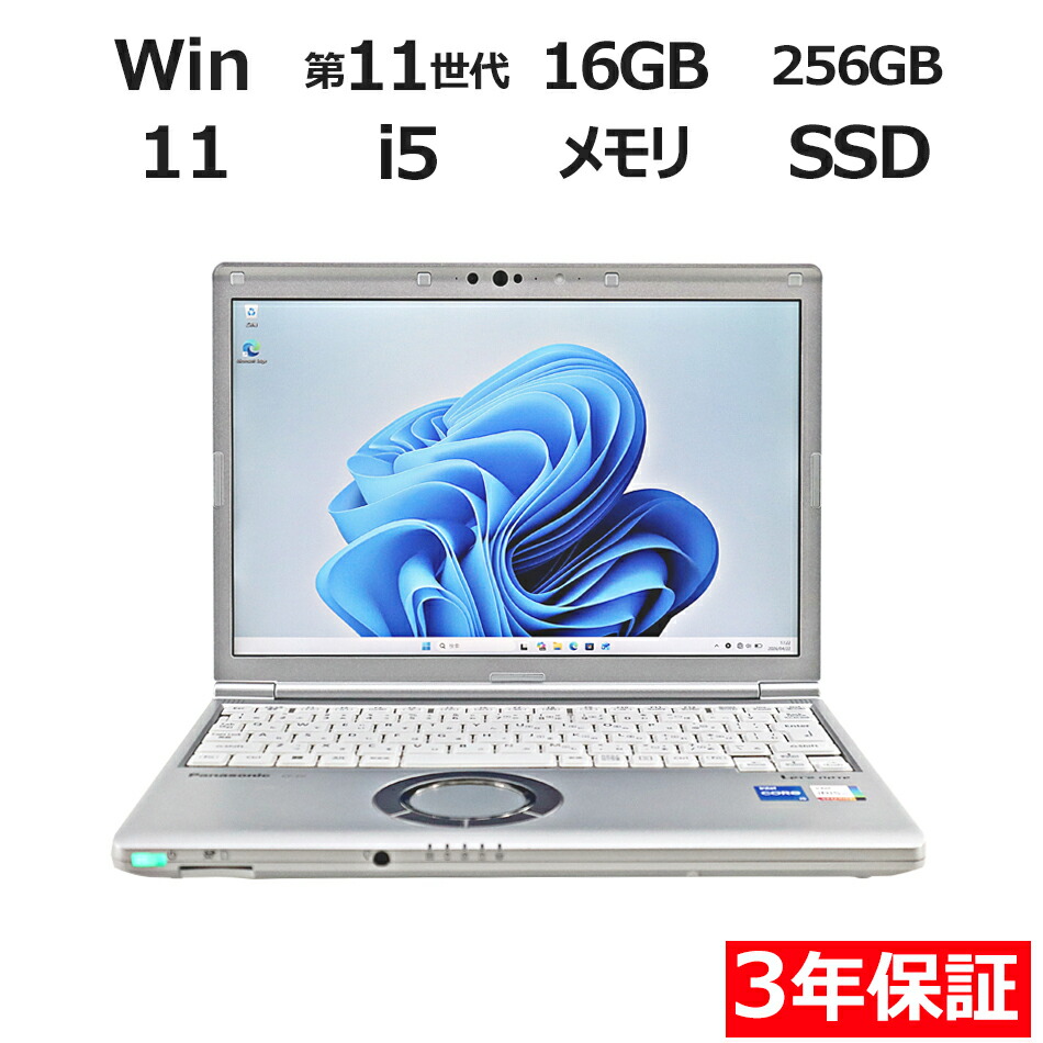 中古マイコンは３年引き受けるのパソコン-WRAPで