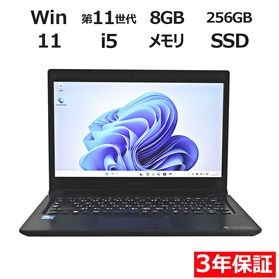 中古マイコンは３年引きうけるのパソコン-WRAPで