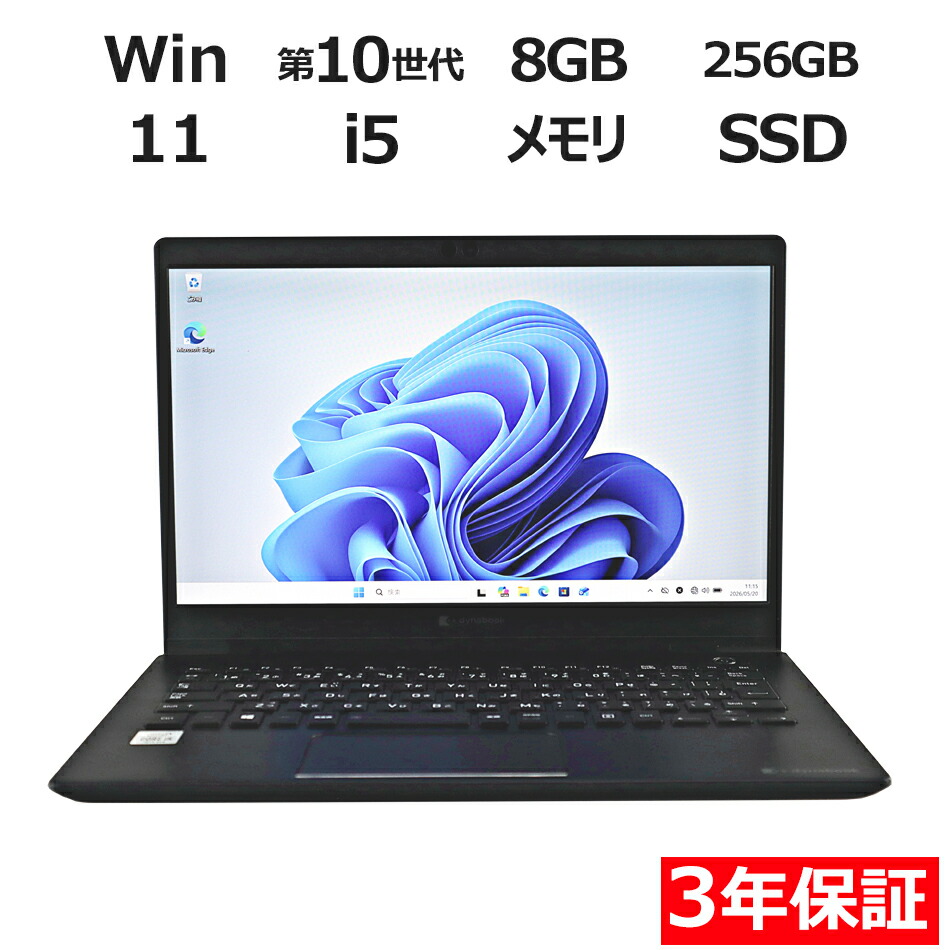 中古マイコンは３年引きうけるのパソコン-WRAPで