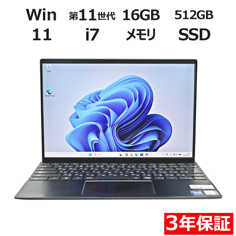 中古マイコンは３年引きうけるのパソコン-WRAPで