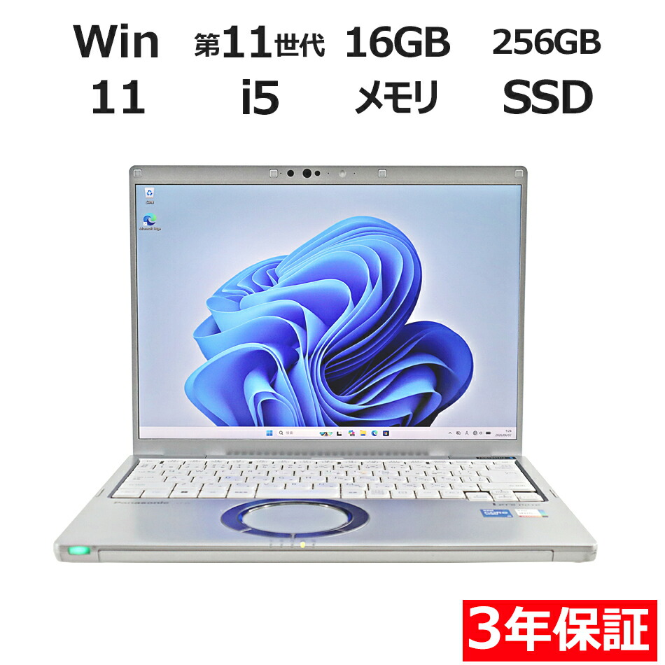 中古マイコンは３年引き受けるのパソコン-WRAPで
