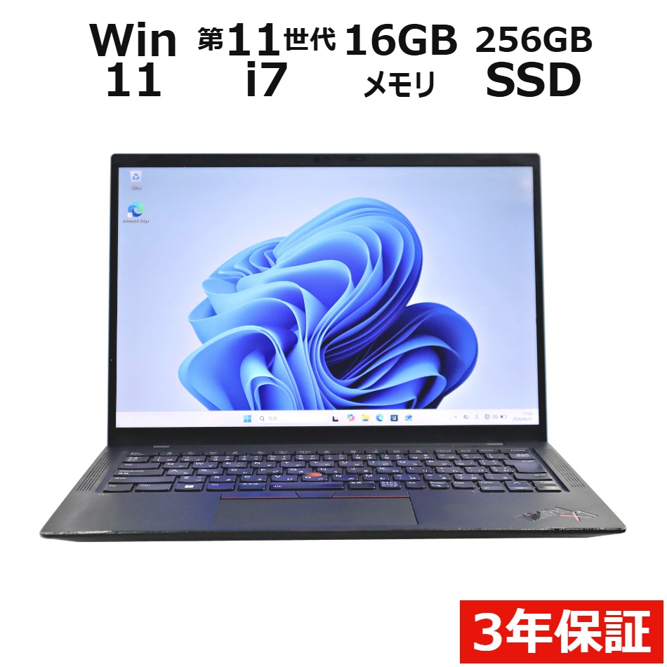 【期間限定P15倍+最大10%OFFクーポン】 【3年保証】LENOVO レノボ THINKPAD X1 CARBON GEN9 SSD256GB メモリ16GB Core i7 Windows 11 Home 中古 アウトレット 返品 送料無料 中古ノートパソコン 中古パソコン ノートパソコン ノート ノートPC OFFICE付き|中古パソコン PC-WRAP