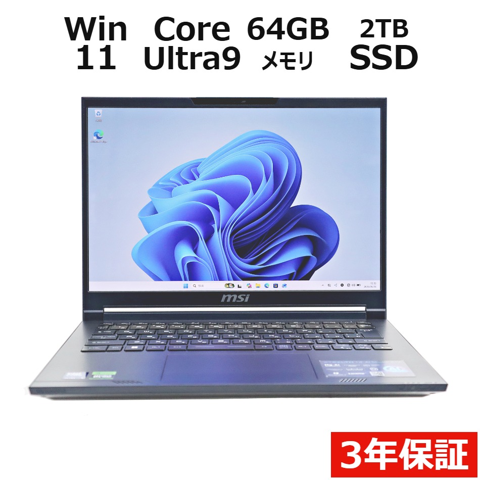 【期間限定P15倍+最大10%OFFクーポン】 【3年保証】その他 MSI STEALTH 14 AI STUDIO A1VGG SSD2048GB メモリ64GB Core Ultra 9 Windows 11 Pro 中古 アウトレット 返品 送料無料 中古ノートパソコン 中古パソコン ノートパソコン ノート ノートPC ゲーミングPC OFFICE付き|中古パソコン PC-WRAP