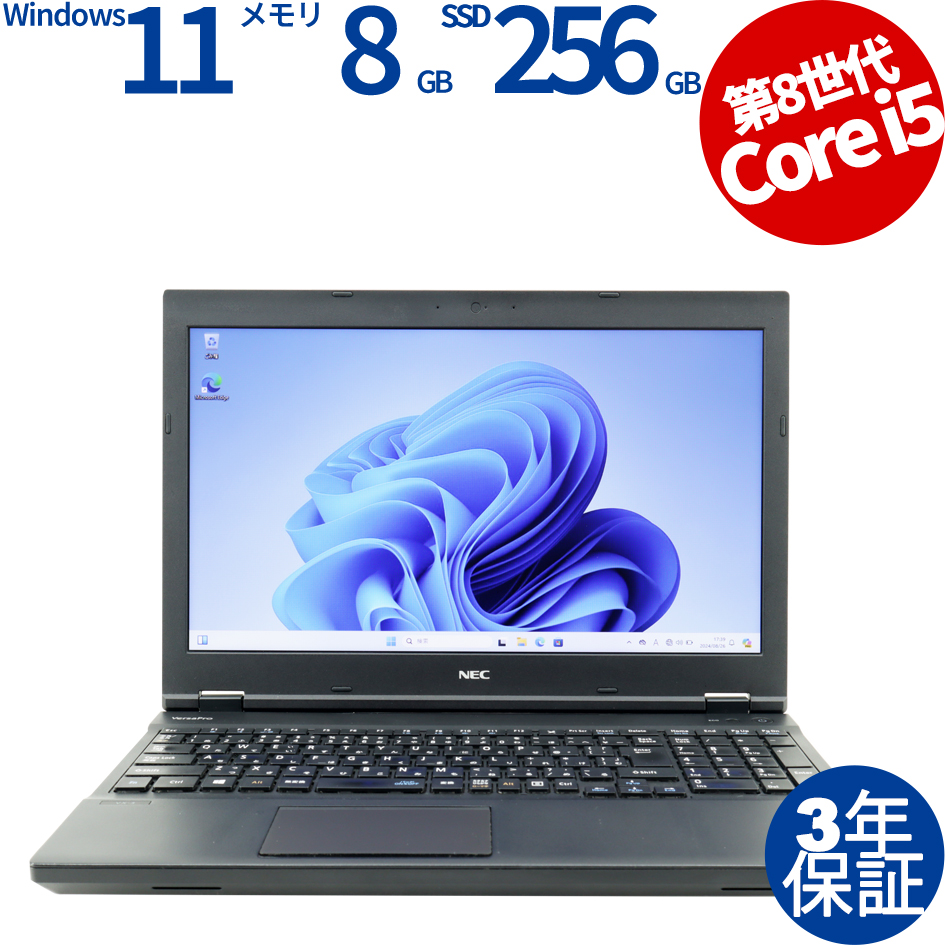 楽天市場】【3年保証】NEC VERSAPRO VKT16/G-5 SSD256GB メモリ8GB Core i5 Windows 11 Pro 中古  アウトレット 返品 送料無料 中古ノートパソコン 中古パソコン ノートパソコン ノート ノートPC : 中古パソコン PC-WRAP