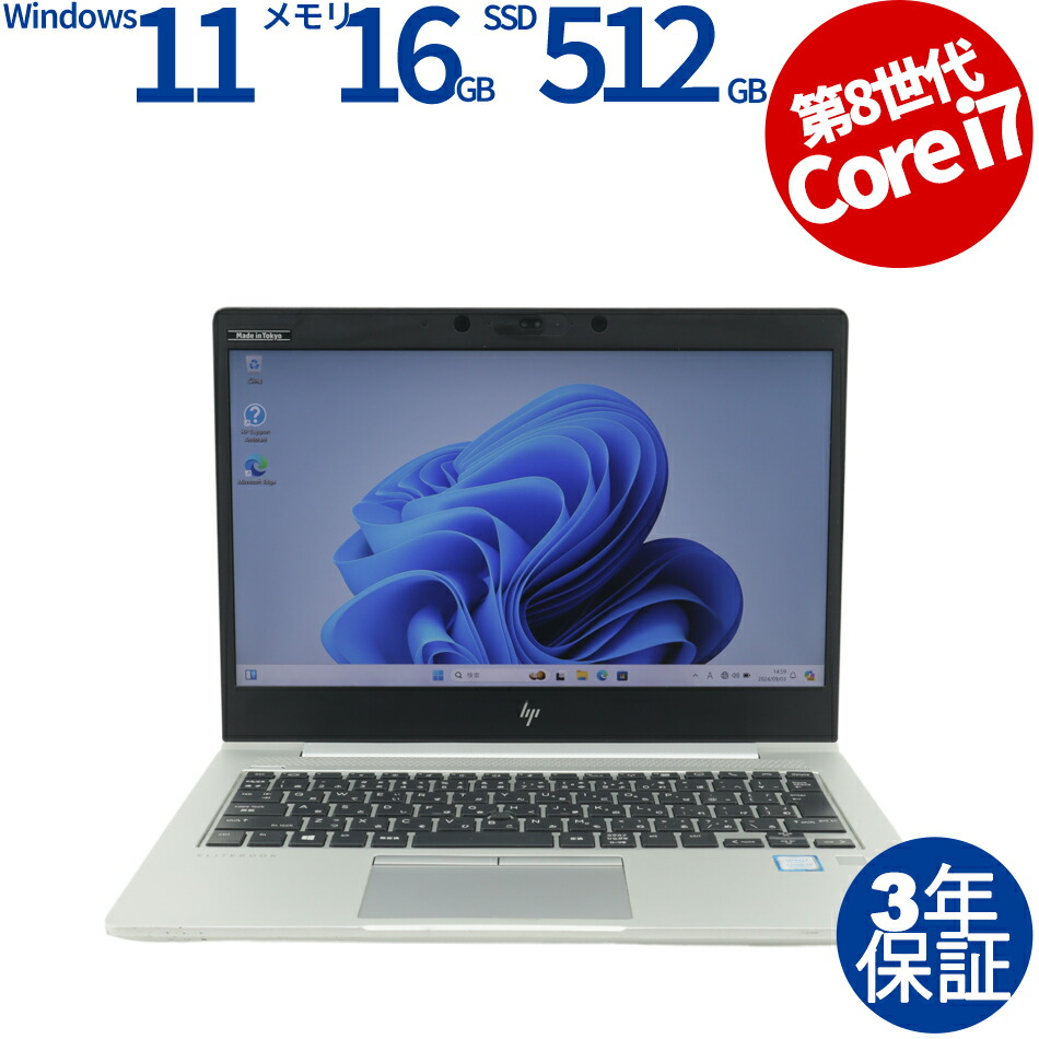 楽天市場】【3年保証】HP ELITEBOOK 830 G5 SSD512GB メモリ16GB Core i7 Windows 11 Pro 中古  アウトレット 返品 送料無料 中古ノートパソコン 中古パソコン ノートパソコン ノート ノートPC : 中古パソコン PC-WRAP