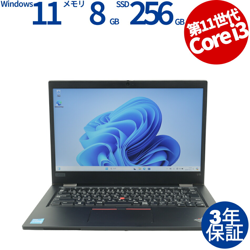 楽天市場】【1日限定ポイント5倍】 【3年保証】LENOVO レノボ THINKPAD T14S GEN 1 SSD1024GB メモリ32GB  Core i7 Windows 11 Pro 中古 アウトレット 返品 送料無料 中古ノートパソコン 中古パソコン ノートパソコン ノート ノートPC  OFFICE付き : 中古パソコン PC-WRAP