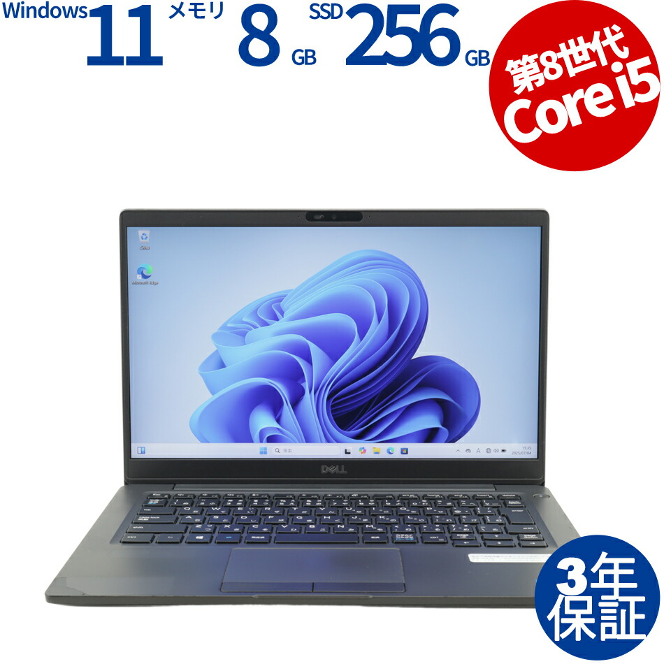 楽天市場】【3年保証】HP PROBOOK 450 G6 SSD512GB メモリ16GB