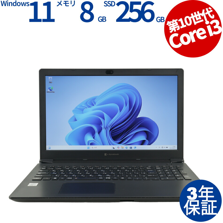 【美品】HP ノートPC Core i5 メモリ16GB SSD512GB 楽天市場】hp i5 16gb（CPU製品名Intel Core i5）（ノートPC