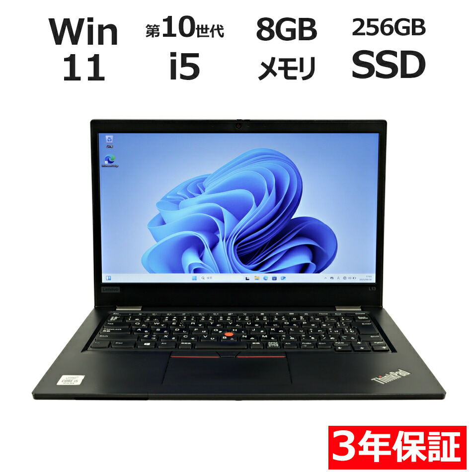 楽天市場】【期間限定P10倍+最大4,000円OFFCP】 【3年保証】LENOVO