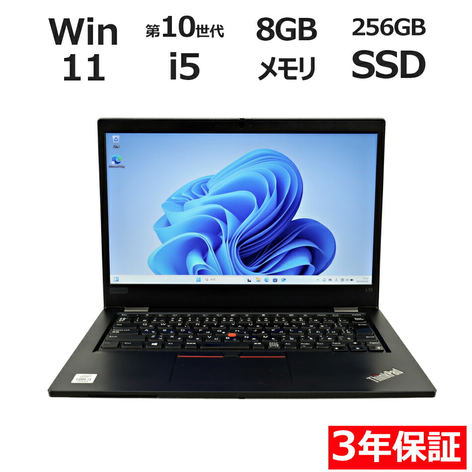 楽天市場】【3年保証】LENOVO レノボ THINKPAD E580 SSD256GB メモリ