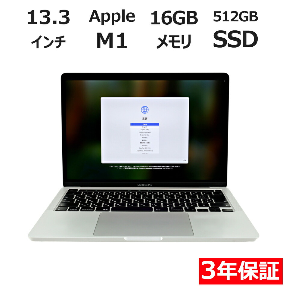 楽天市場】美品 3K対応 16インチ Apple MacBook Pro A2141 (TouchBar
