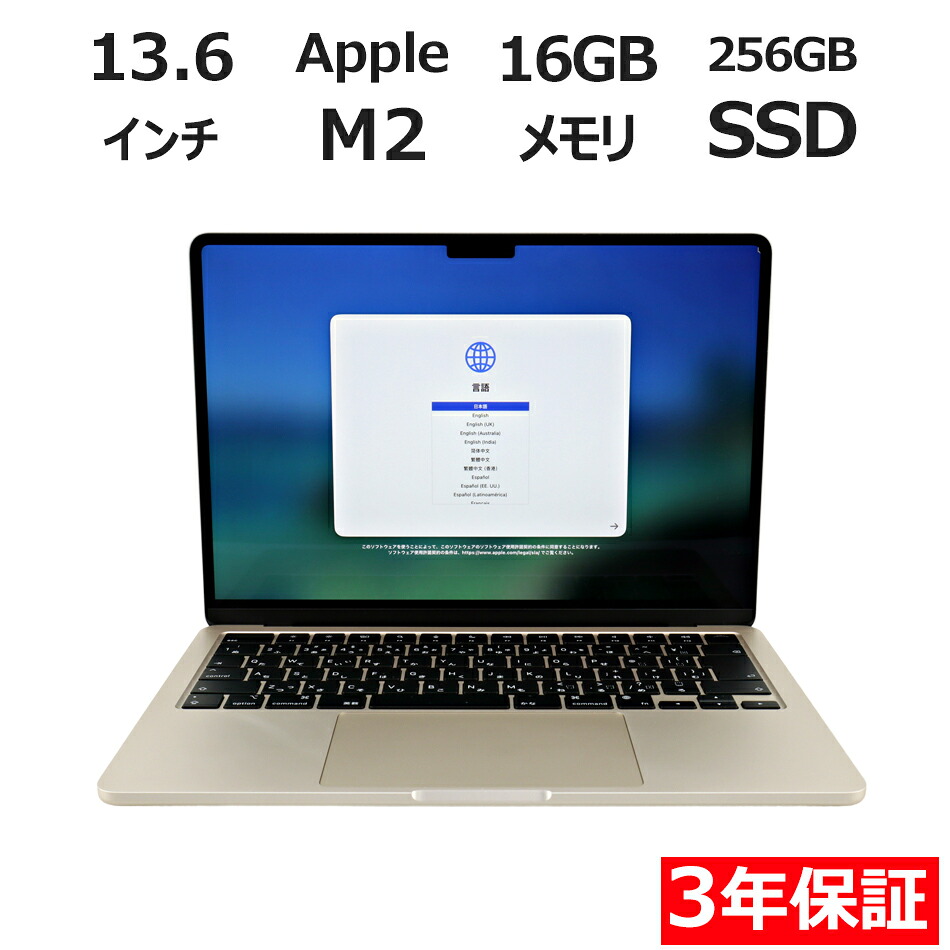 【期間限定P15倍+最大10%OFFクーポン】 【3年保証】APPLE アップル MACBOOK AIR SSD256GB メモリ16GB APPLE Mac OS X 中古 アウトレット 返品 送料無料 中古ノートパソコン 中古パソコン ノートパソコン ノート ノートPC|中古パソコン PC-WRAP