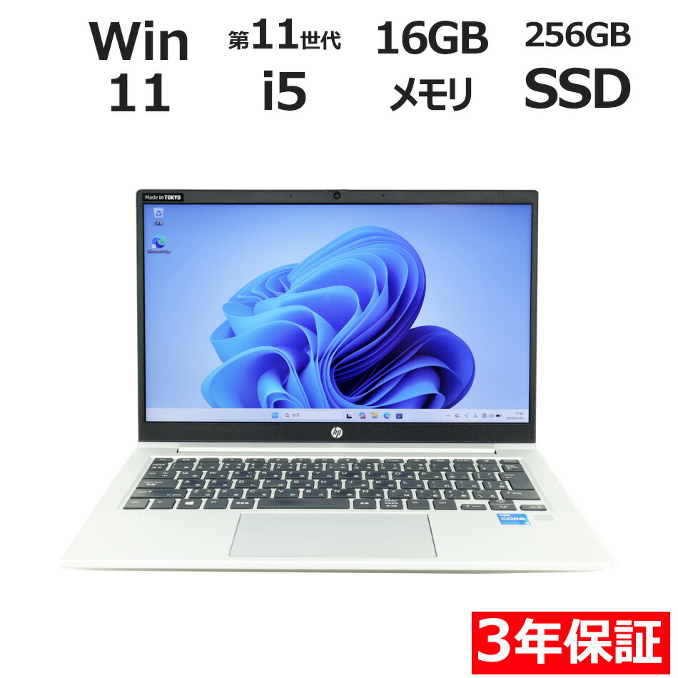 中古マイコンは３年引きうけるのパソコン-WRAPで