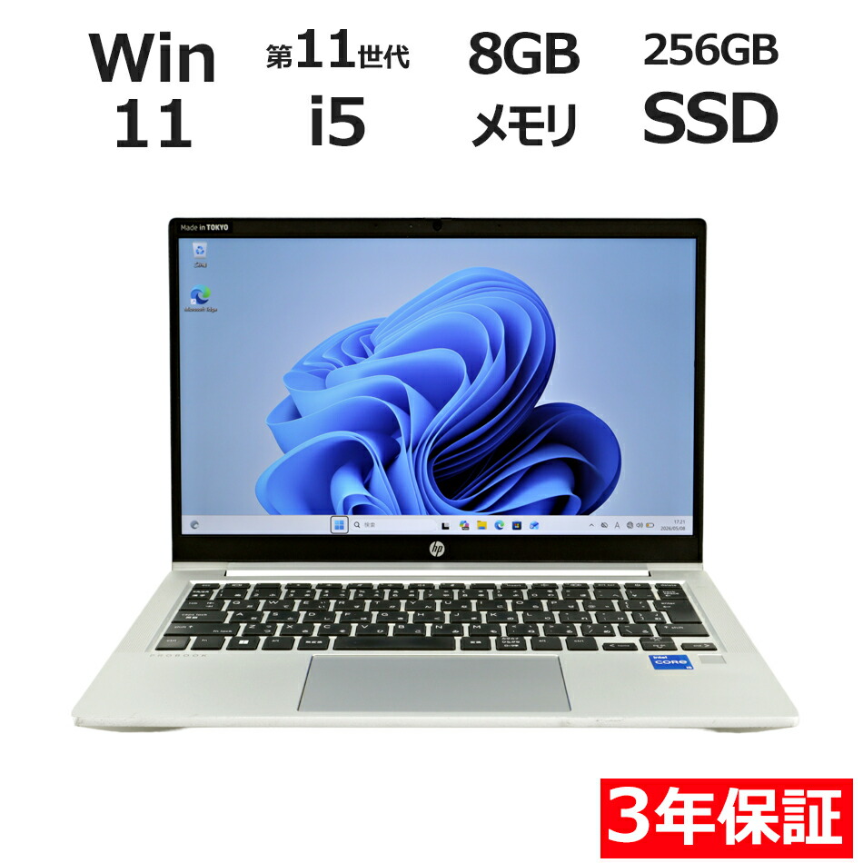 中古マイコンは３年引きうけるのパソコン-WRAPで