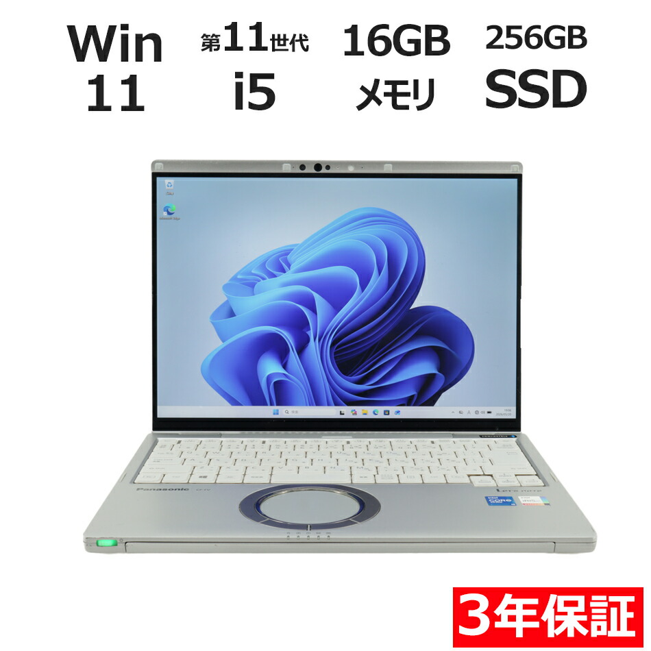 中古マイコンは３年引き受けるのパソコン-WRAPで