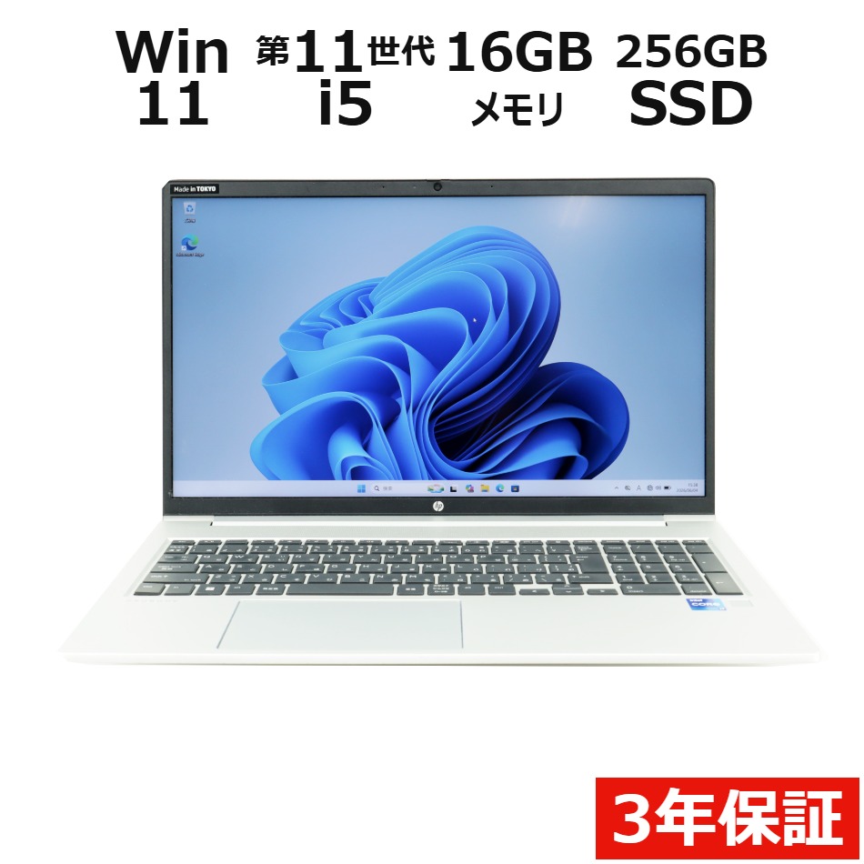 中古マイコンは３年引きうけるのパソコン-WRAPで