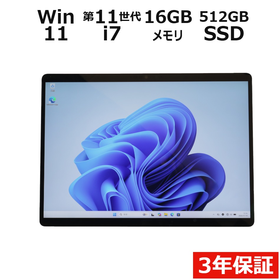 【期間限定P15倍+最大10%OFFクーポン】 【3年保証】MICROSOFT マイクロソフト SURFACE PRO 8 SSD512GB メモリ16GB Core i7 Windows 11 Pro 中古 アウトレット 返品 送料無料 中古ノートパソコン 中古パソコン ノートパソコン ノート ノートPC タブレット OFFICE付き|中古パソコン PC-WRAP