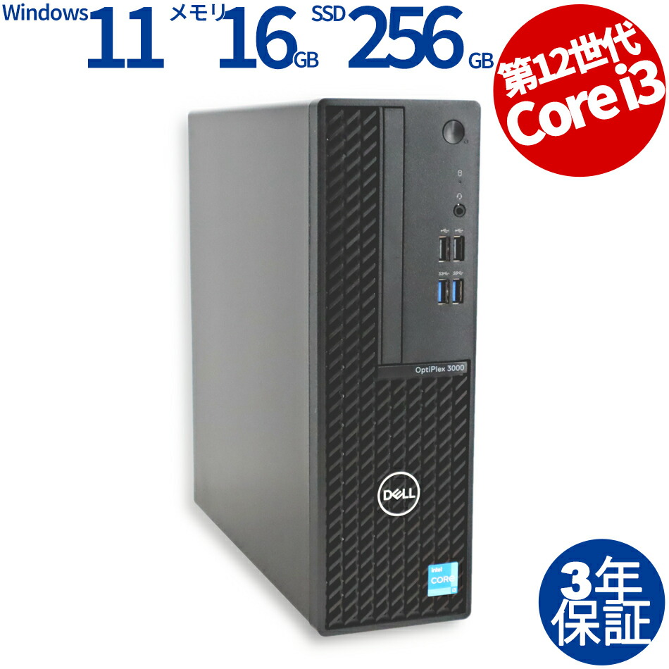 楽天市場】【3年保証】DELL デル OPTIPLEX 3070 MICRO SSD256GB メモリ8GB Core i5 Windows 11  Pro 中古 アウトレット 返品 送料無料 中古デスクトップパソコン 中古パソコン デスクトップパソコン デスクトップ PC ミニPC : 中古パソコン  PC-WRAP