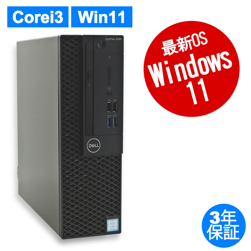 楽天市場】【3年保証】DELL デル OPTIPLEX 3060 MICRO [新品SSD