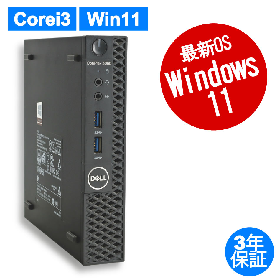 【楽天市場】【最大2,000円OFF】【3年保証】HP PRODESK 600