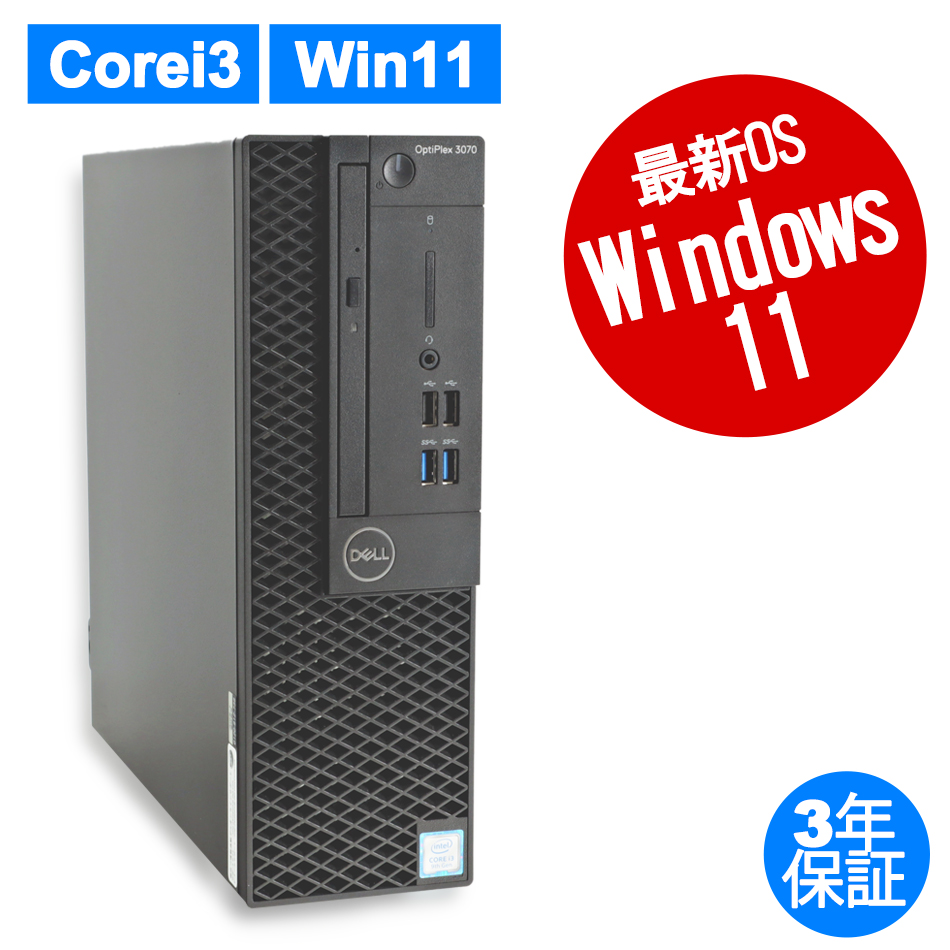 【楽天市場】【3年保証】DELL デル OPTIPLEX 3040 MICRO [新品